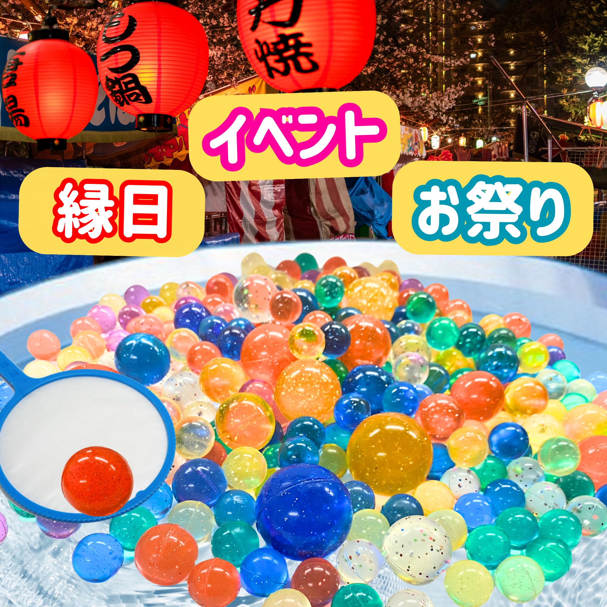 Amazon.co.jp: 【 嬉しい 縁日 用品 】カラフルキラキラスーパー Amazon.co.jp: 【 嬉しい 縁日 用品 】カラフルキラキラスーパー